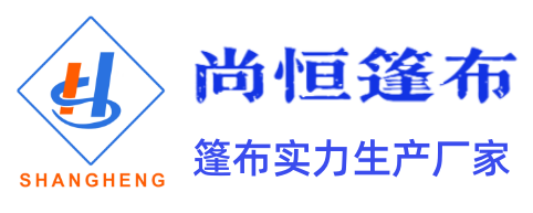 臨沂篷布廠家直銷(xiāo)_篷布廠